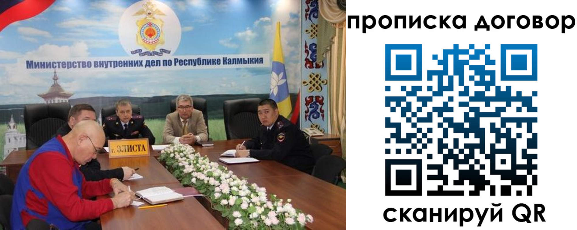 прописка штамп в Белой Холунице