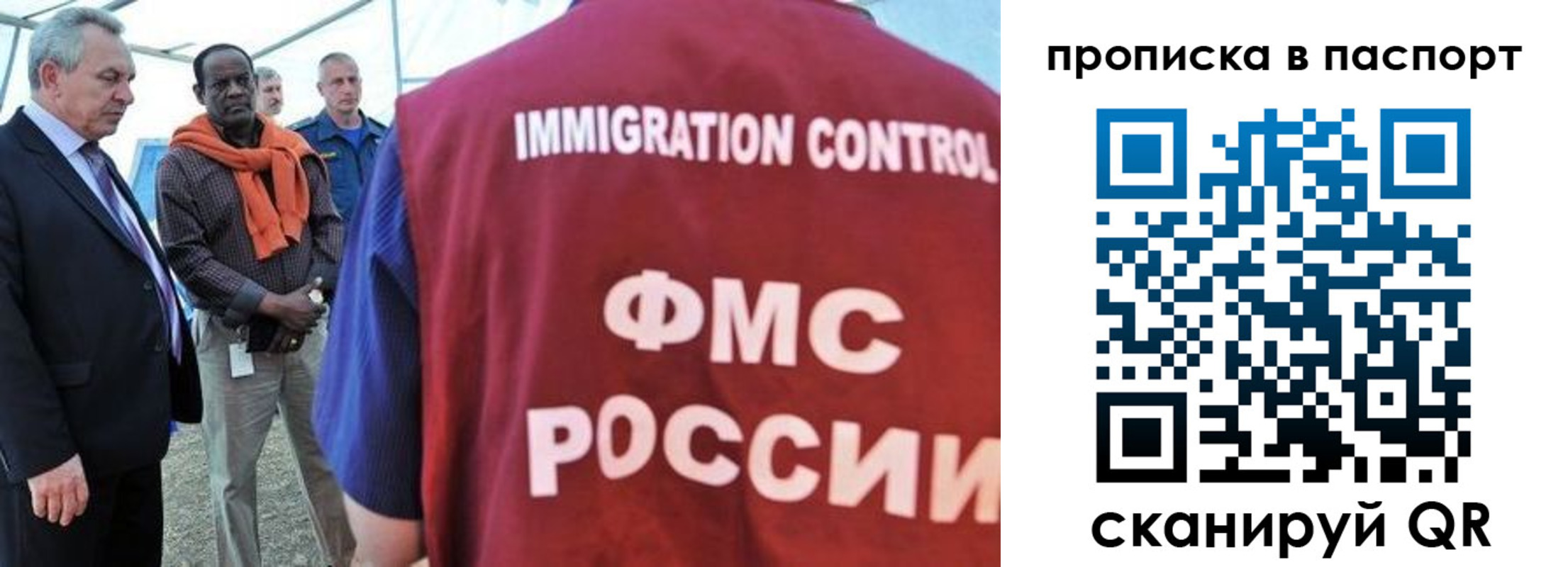 купить прописку в Белой Холунице