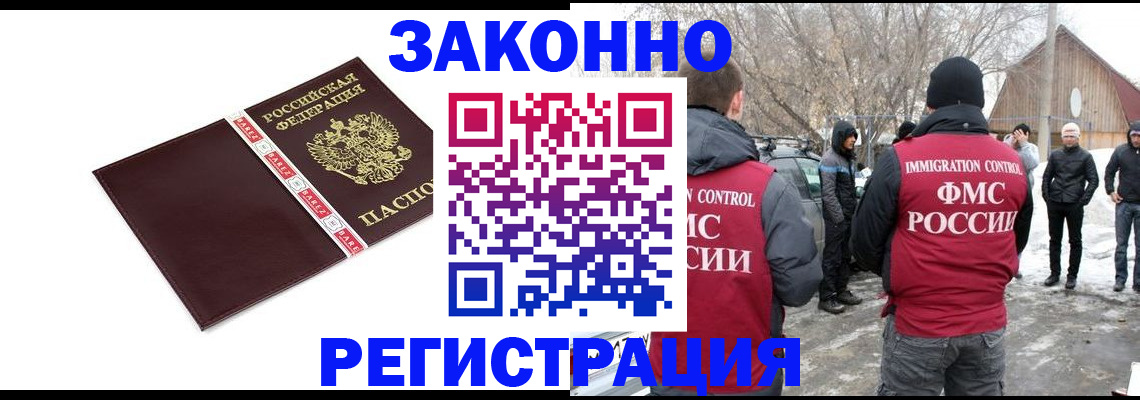 прописка для кредита в Белой Холунице