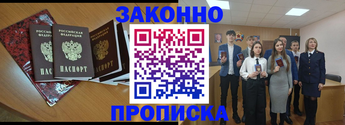 временная регистрация для школы в Белой Холунице