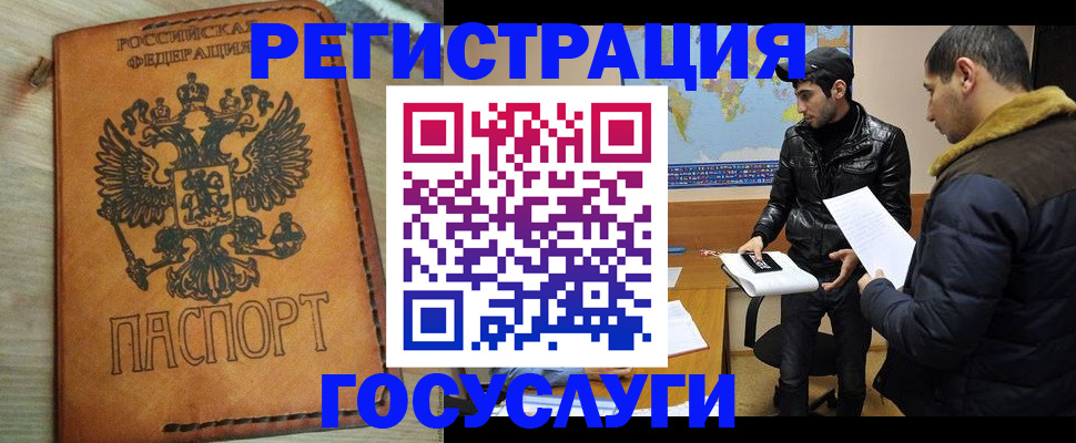временная регистрация купить в Белой Холунице