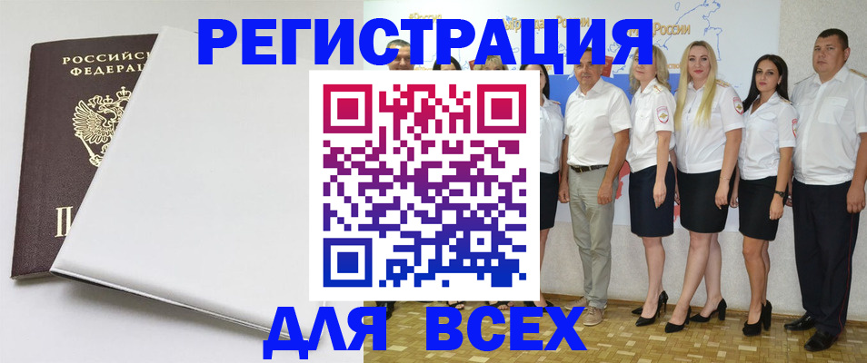 прописка для школы в Белой Холунице