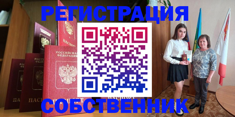 прописка гарантия в Белой Холунице