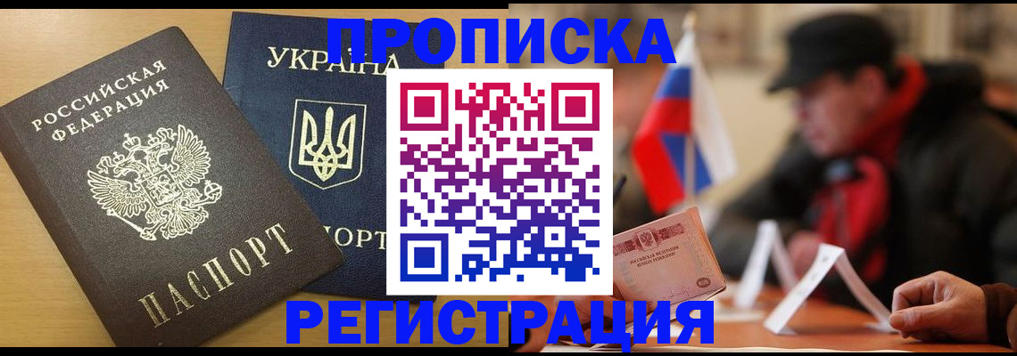 временная регистрация надежно в Белой Холунице